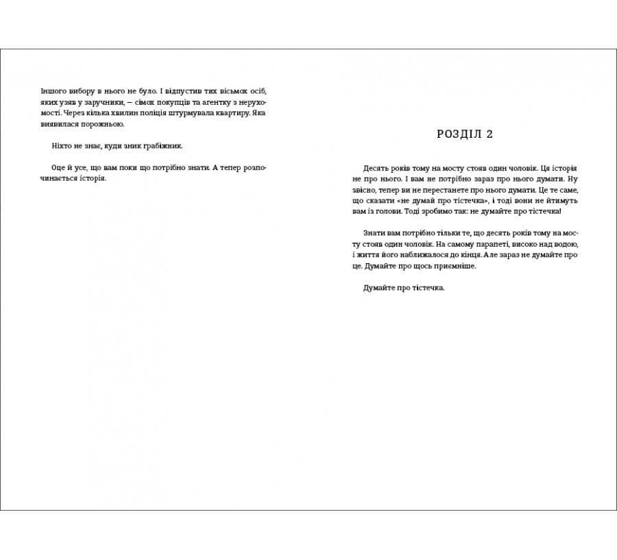 Тривожні люди, фото - 2