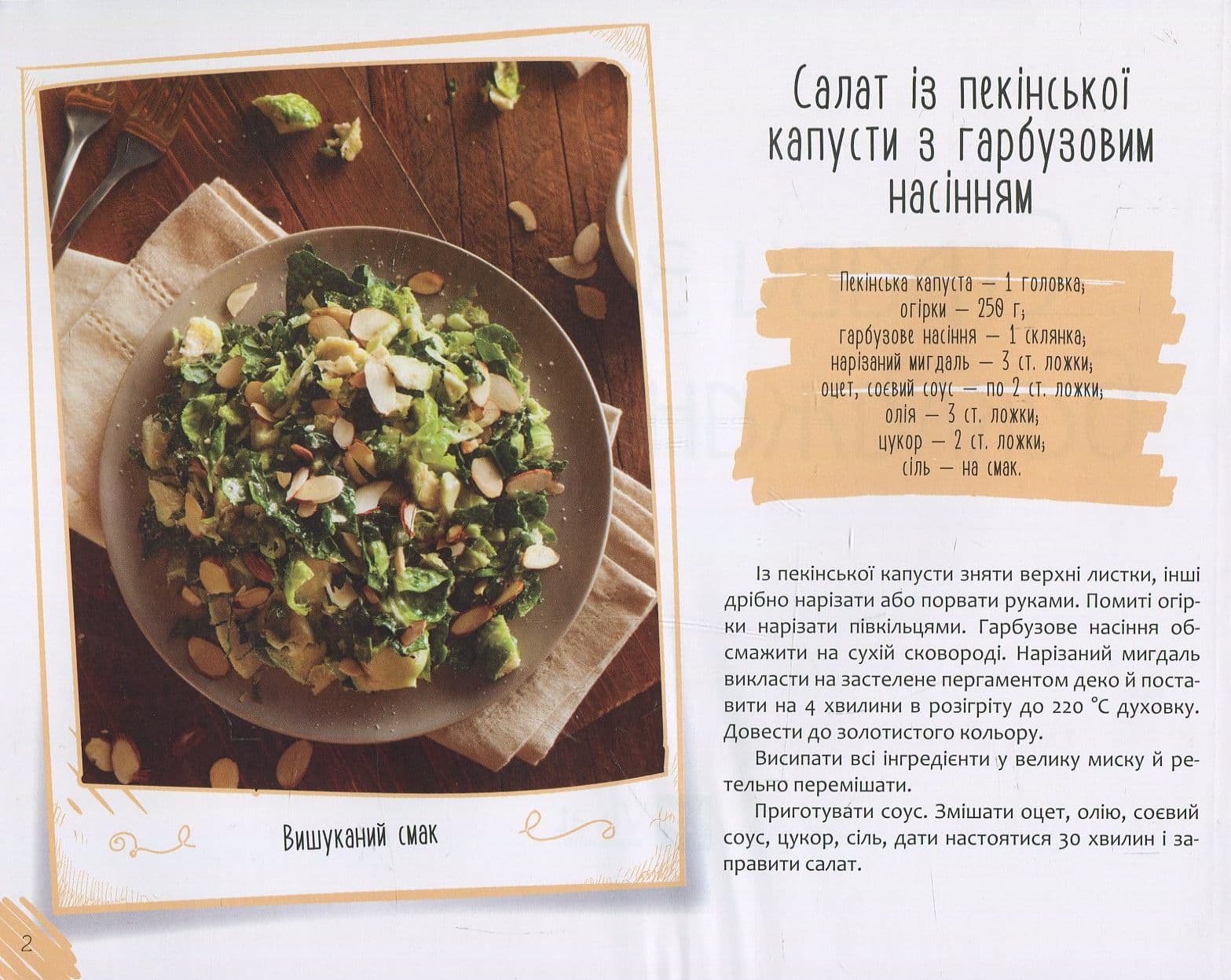 Страви з гарбуза баклажанів капусти, фото - 3