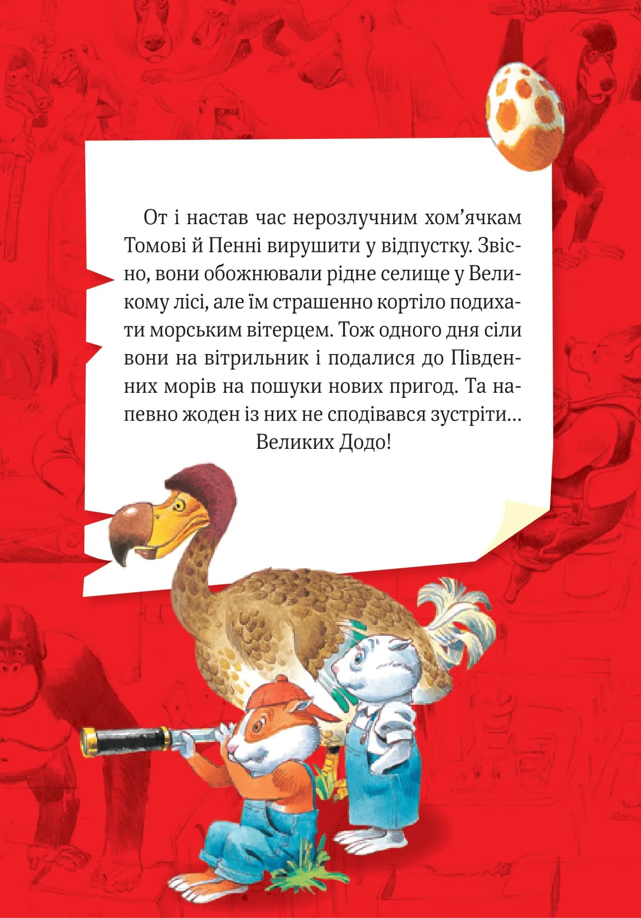 Пригодницькі історії Тоні Вульфа, фото - 2