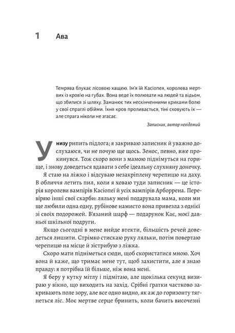 Відьма і вампірка (лімітоване видання), фото - 3