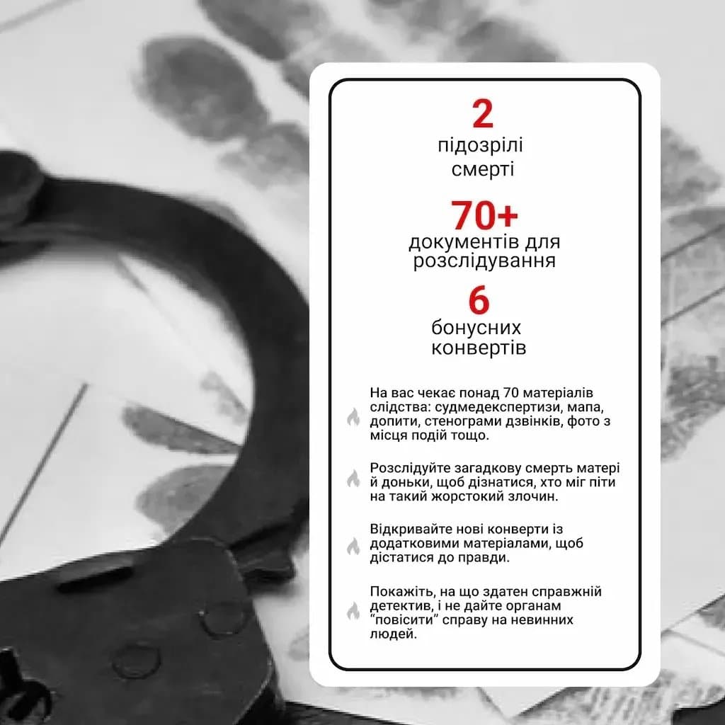 Настільна гра &#34;Нерозкриті справи №3&#34;, фото - 3