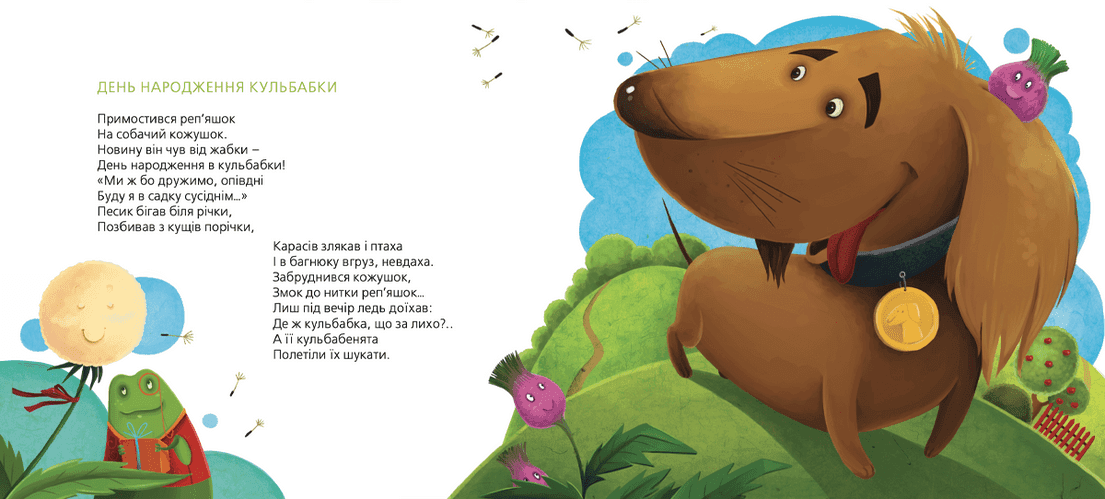 Татусева книга, фото - 3