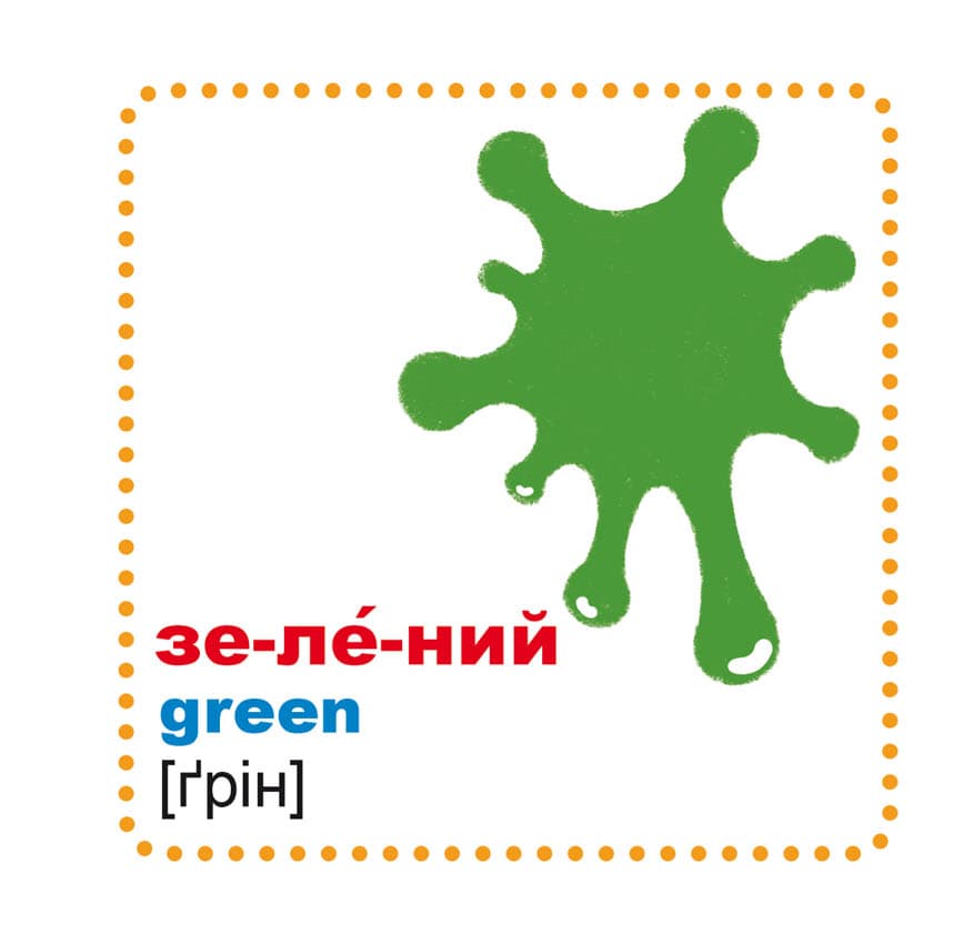 Розумні картки. Фігури та кольори. 30 карток, фото - 2
