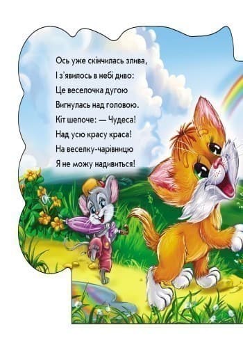 Про погоду та природу, фото - 2