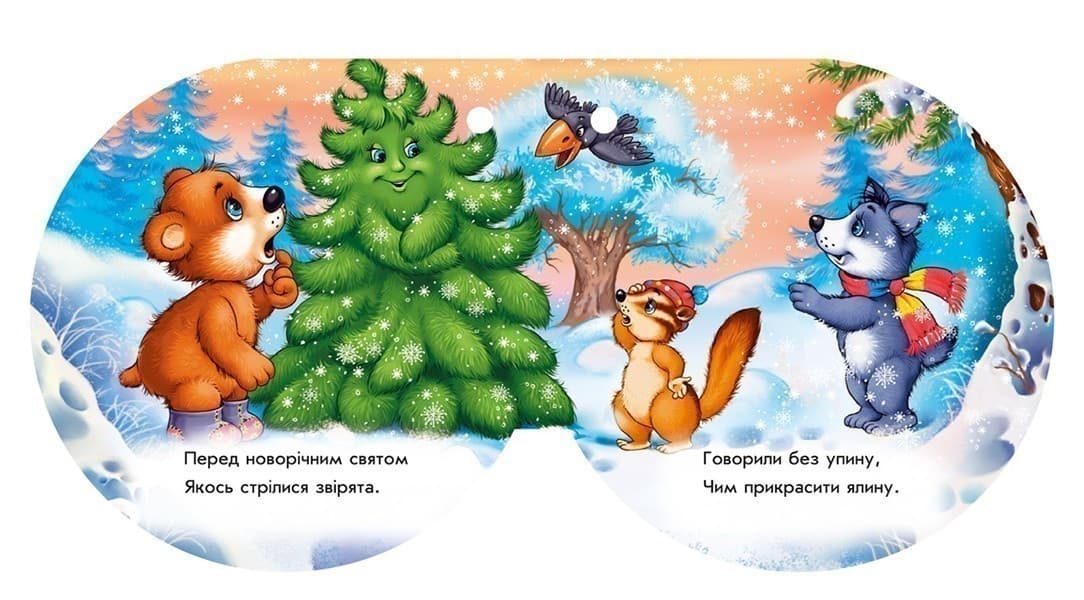 Ялинка, фото - 3