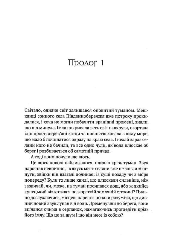 World of Warcraft. Книга 3. Припливи пітьми, фото - 2