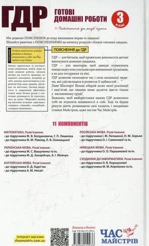 Усі ГДР 3 з подарунком, фото - 1