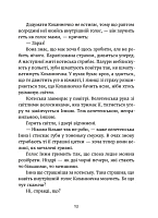 Дивокровці, фото - 3