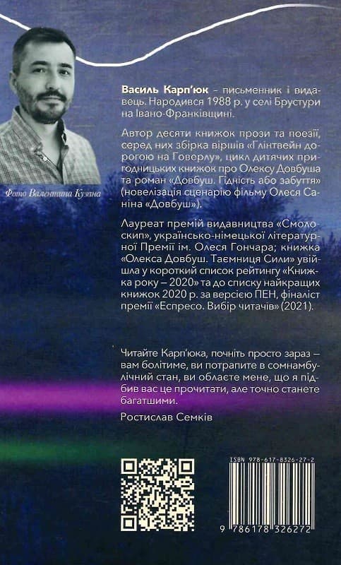 Повільні танці, фото - 2