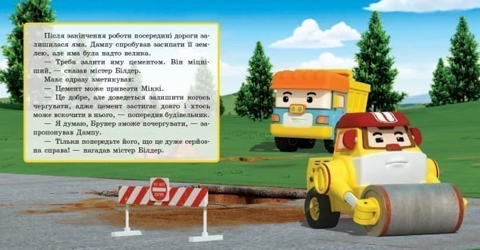 Історія з цементом, фото - 2