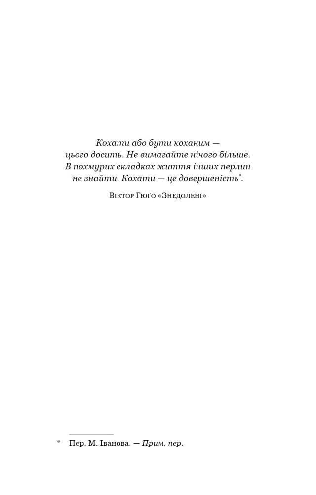 Суджені. The one, фото - 2