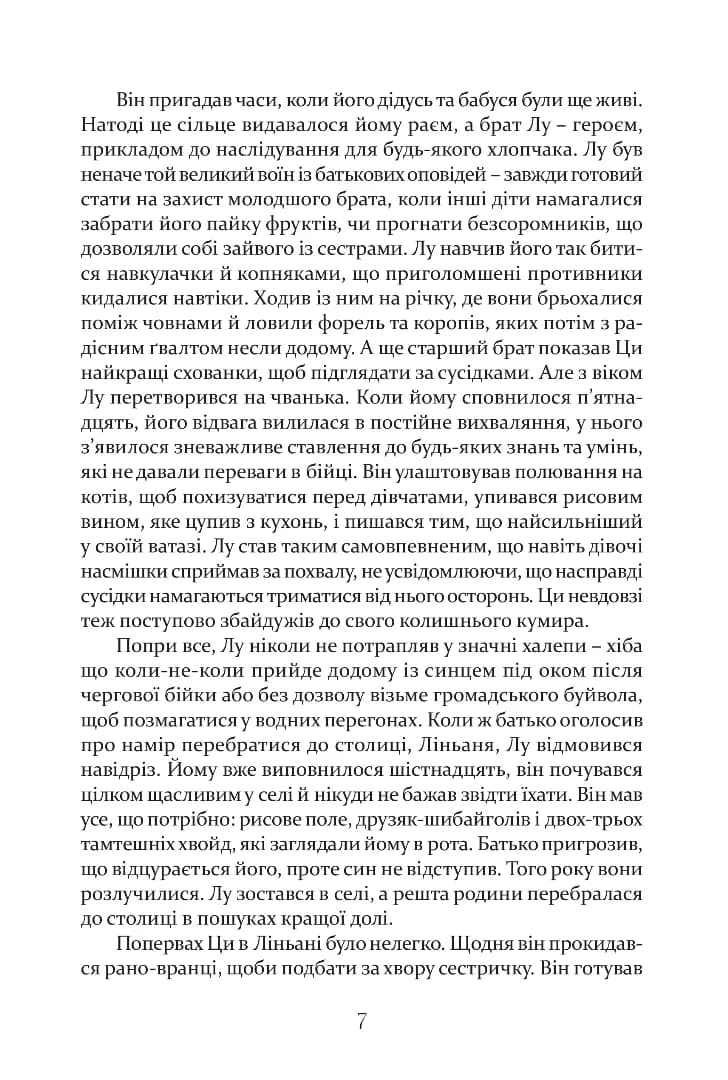 Тлумач тіл, фото - 2