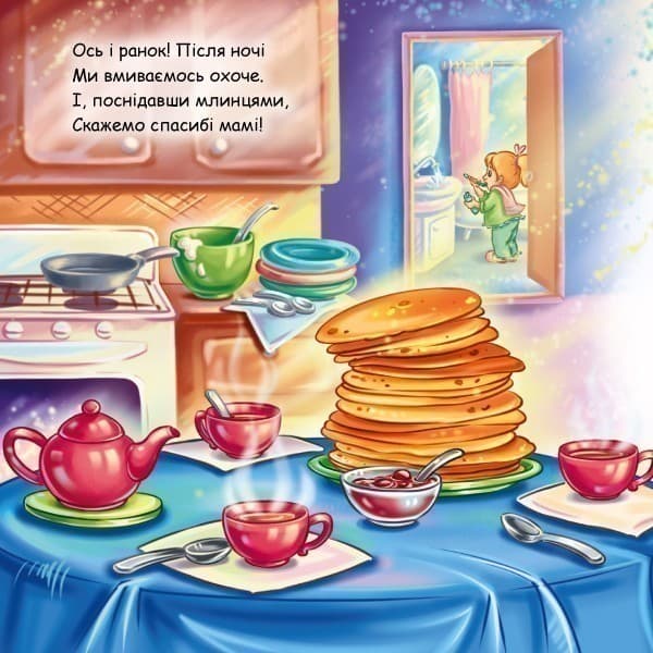 Мій день, фото - 2