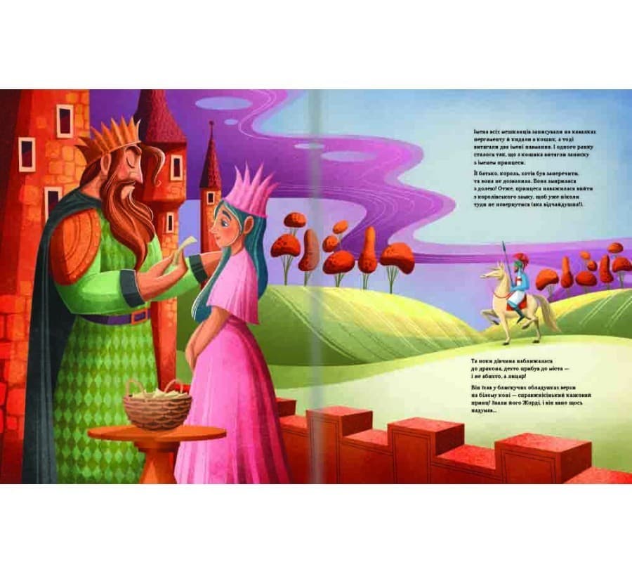 Легенди славетних драконів, фото - 3