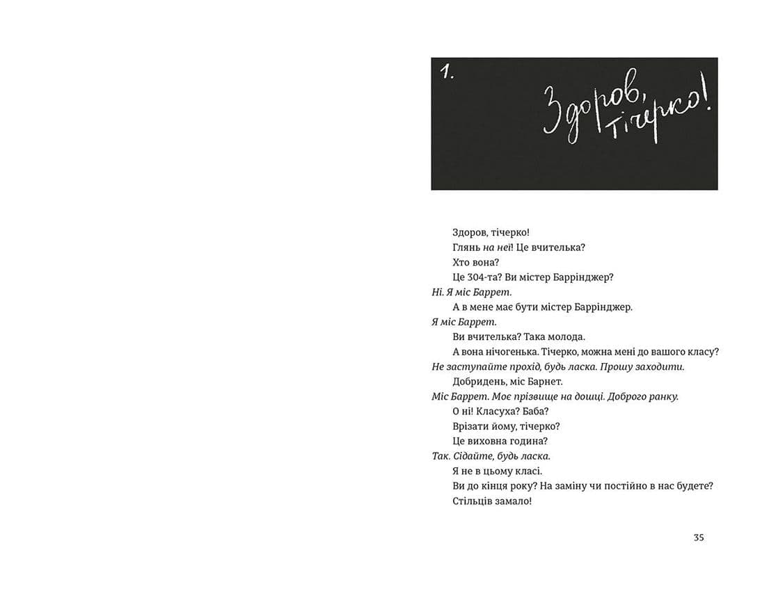 Вгору сходами, що ведуть униз, фото - 2