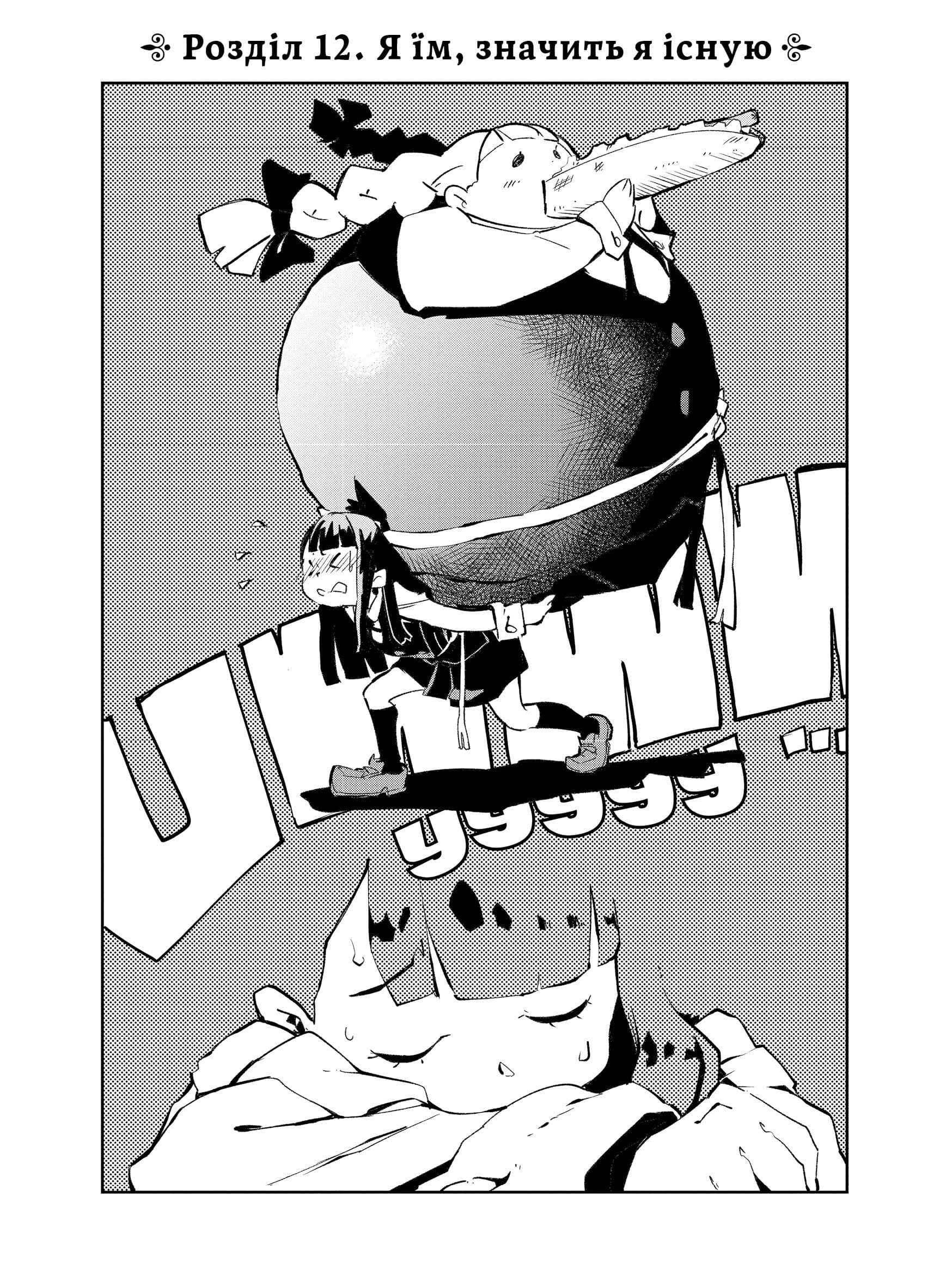 Академія відьмочок. Том 3, фото - 2