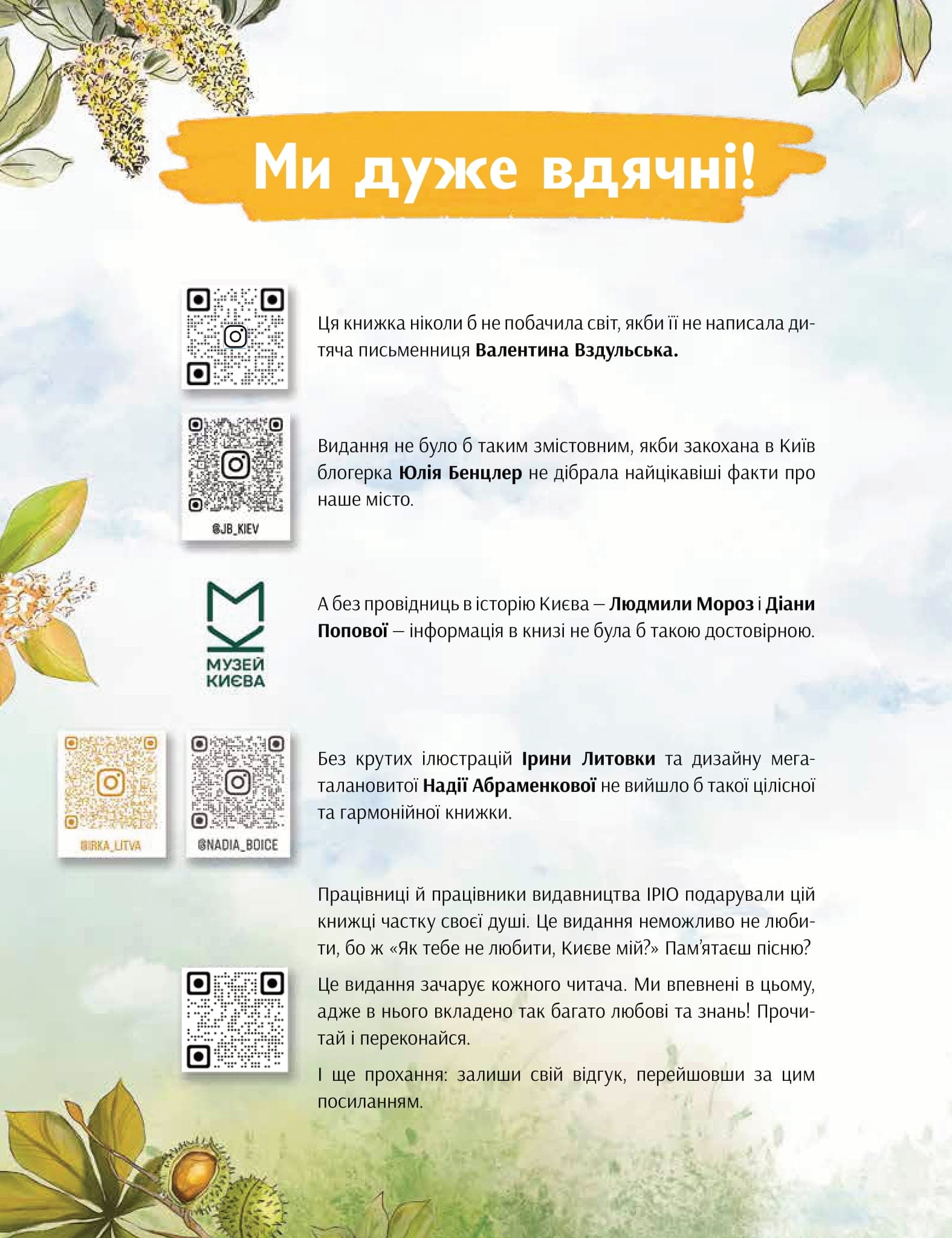 Київ. Неймовірні історії великого міста, фото - 2