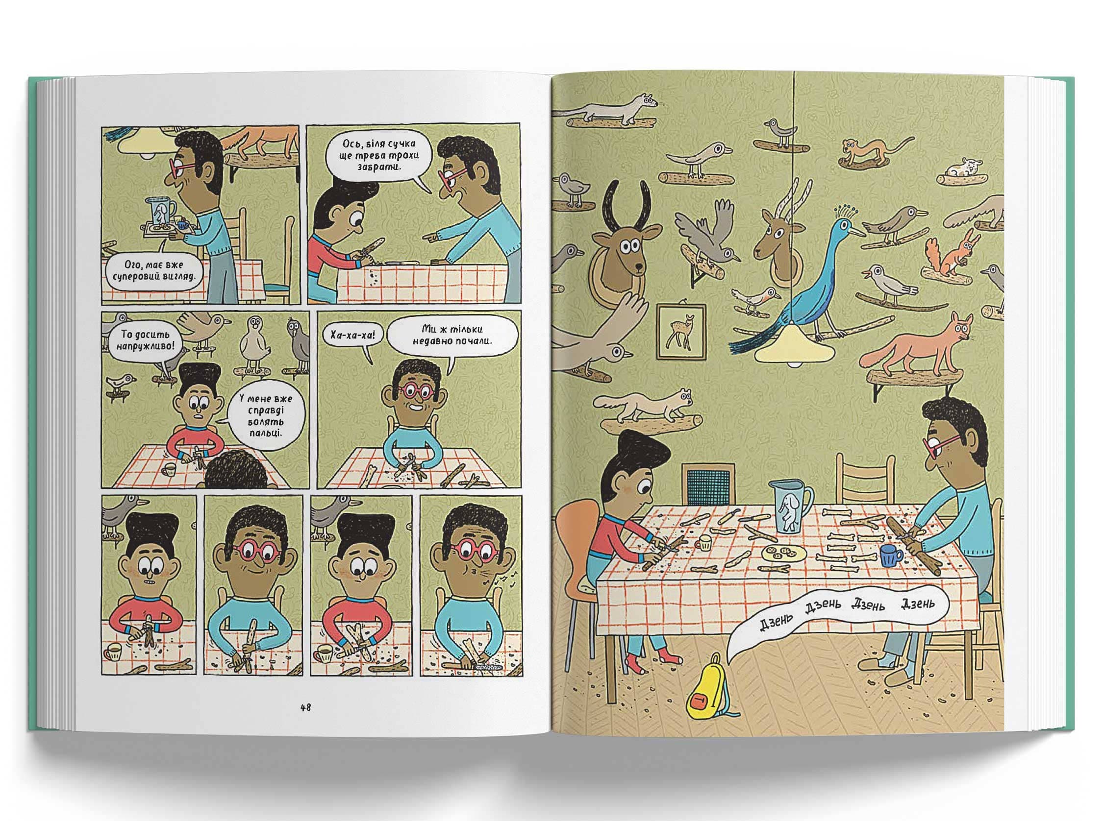 Борис, Бабетте і купа скелетів, фото - 2