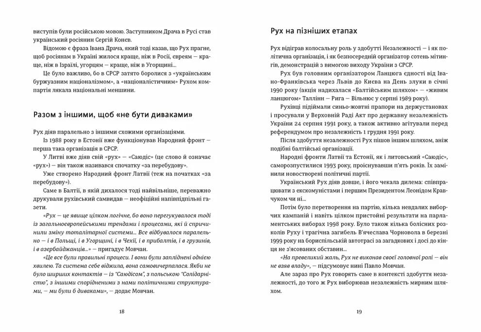 Україна. Свобода. Європа, фото - 2
