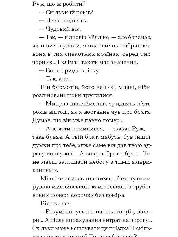 Краса на землі, фото - 3