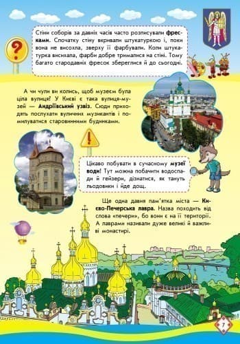 Мандруємо Україною, фото - 3