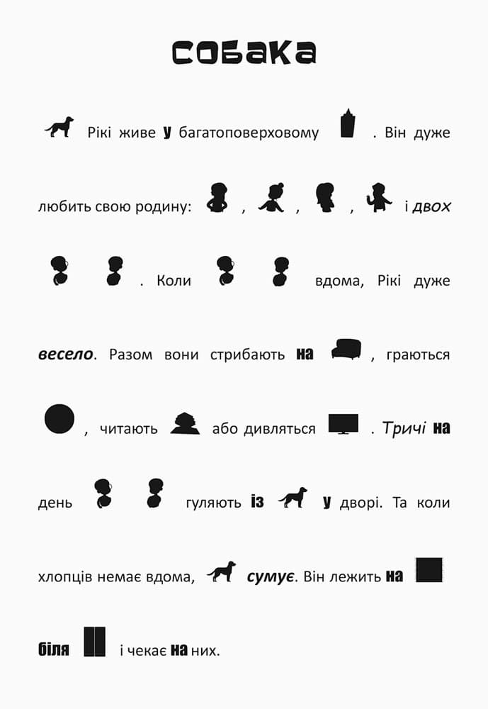 Шукай, клей, читай. Пригоди у місті, фото - 3