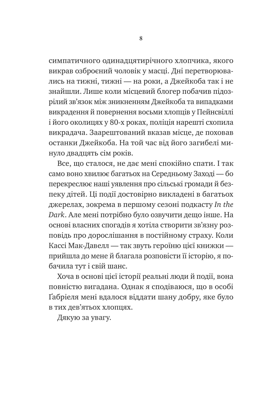 Невимовні речі, фото - 3