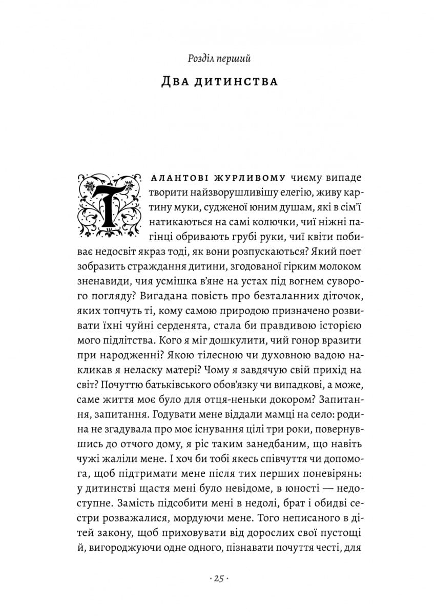 Лілея долини. Турський священник, фото - 2