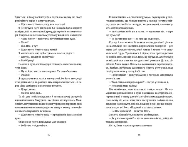 Очевидне, фото - 2