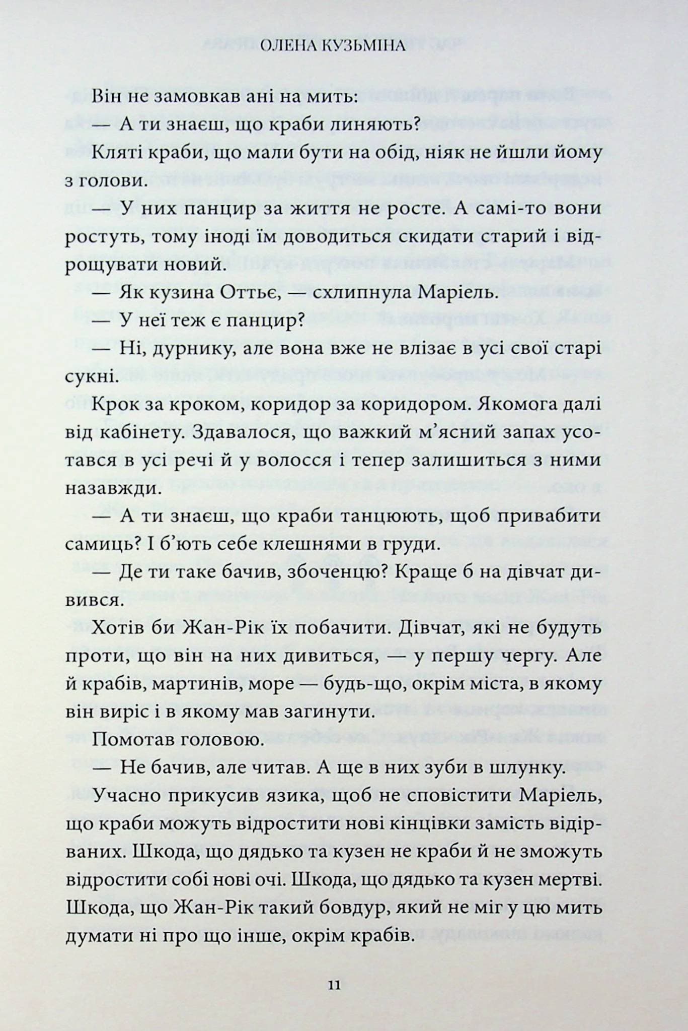 Час тіней, фото - 3