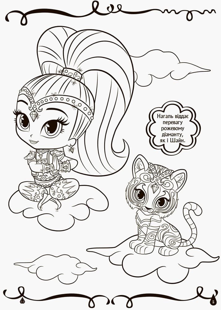 Магія кольору. Барвиста книжка., фото - 3