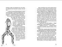 Клуб червоних кедів. Світ – наш! Книга 6, фото - 2