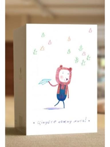 Листівка вітальна, J001