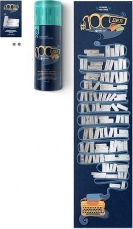 Скретч постер &amp;quot;#100 ДЕЛ BOOKS edition&amp;quot; (тубус), фото - 1