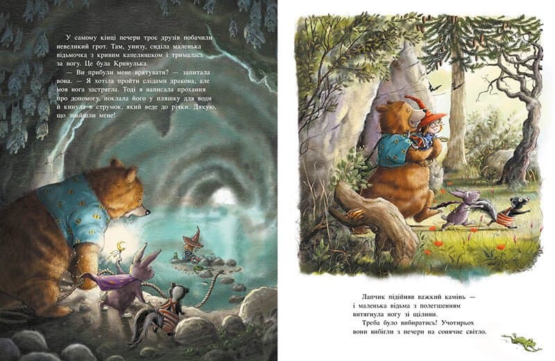 Чарівна трійця. Фокус-покус — і жодної сварки!, фото - 2