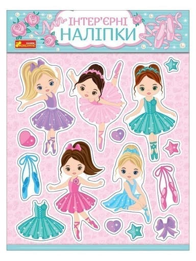 Інтер&#39;єрні наліпки.Балерини