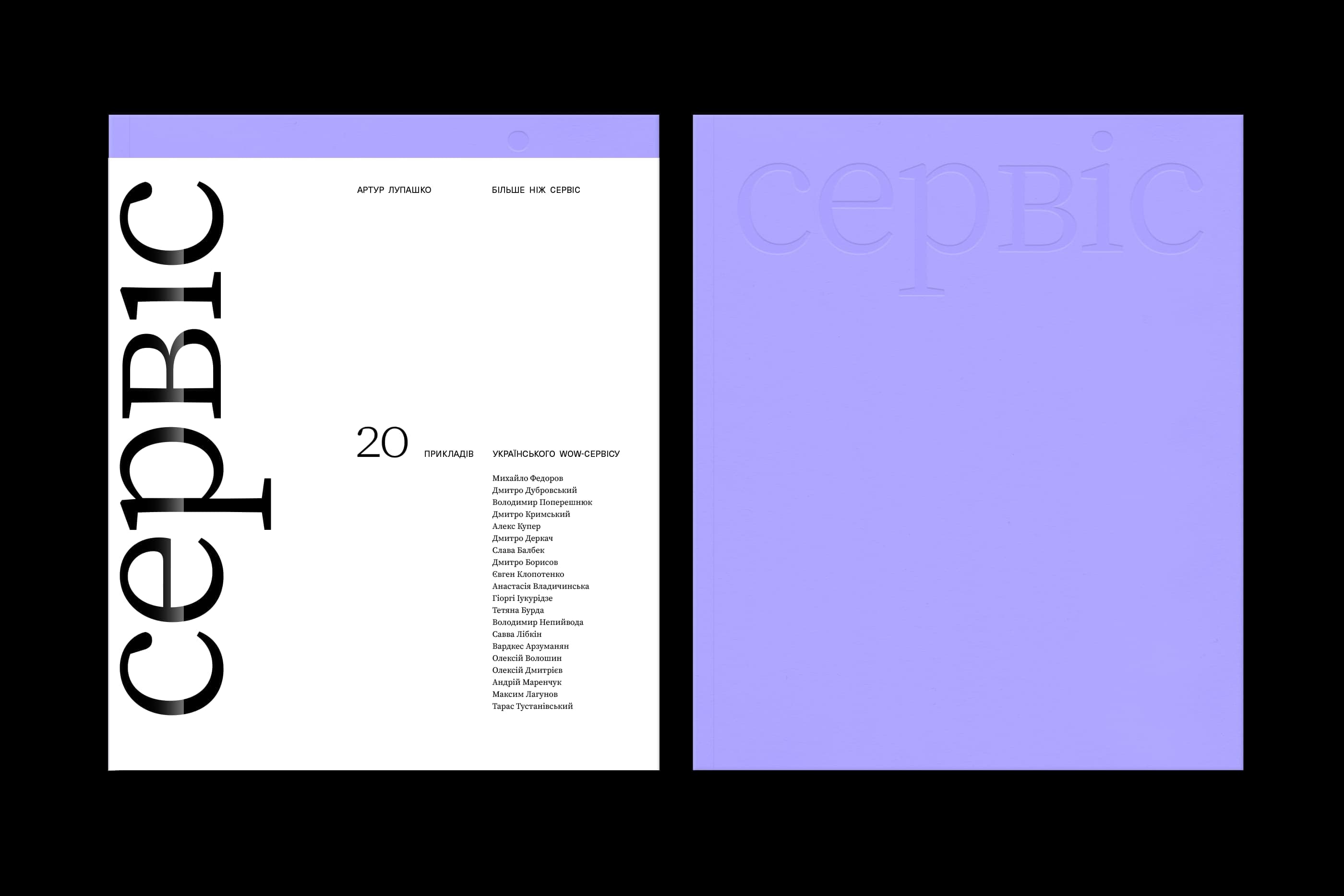 Більше ніж сервіс, фото - 2