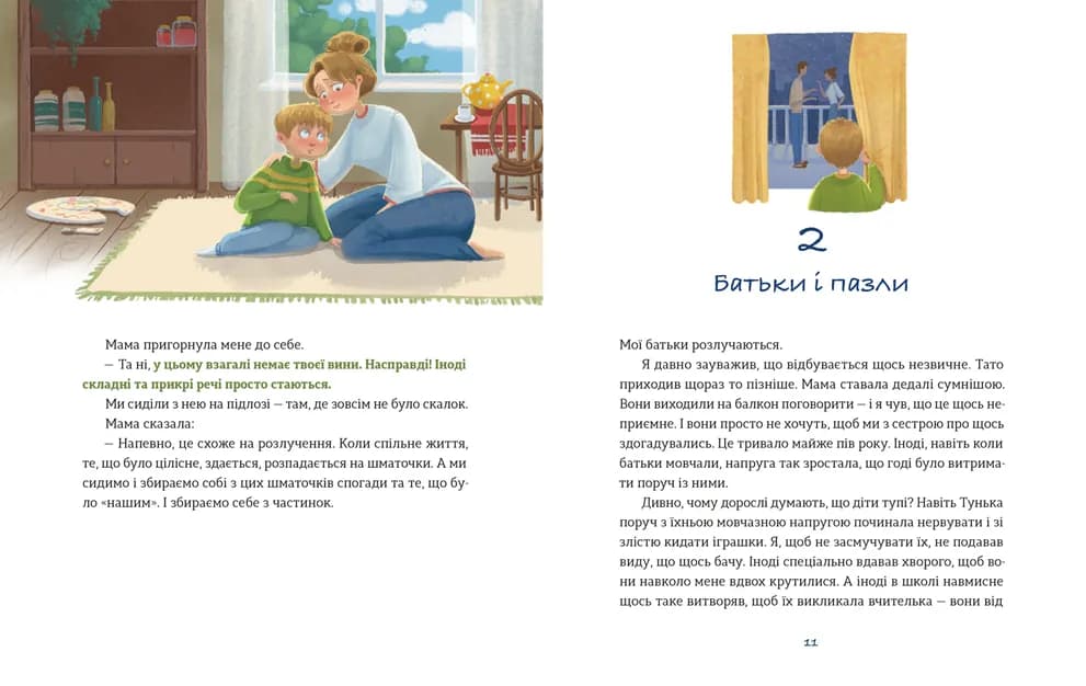 Таріль з історією, фото - 2