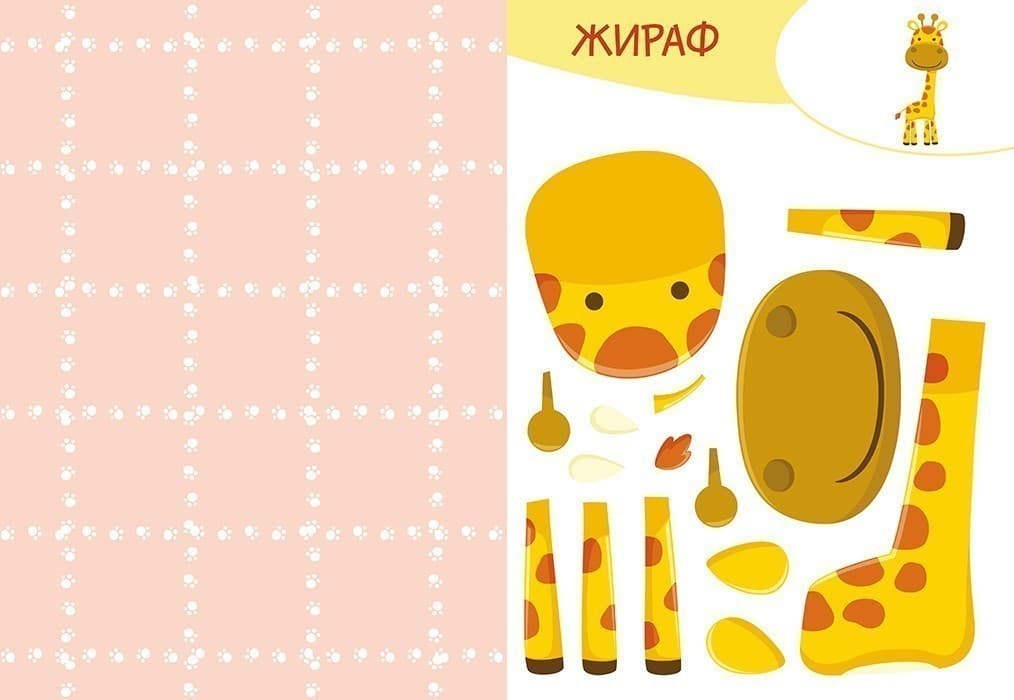 Вирізай. Клей. Грай. Африка, фото - 2