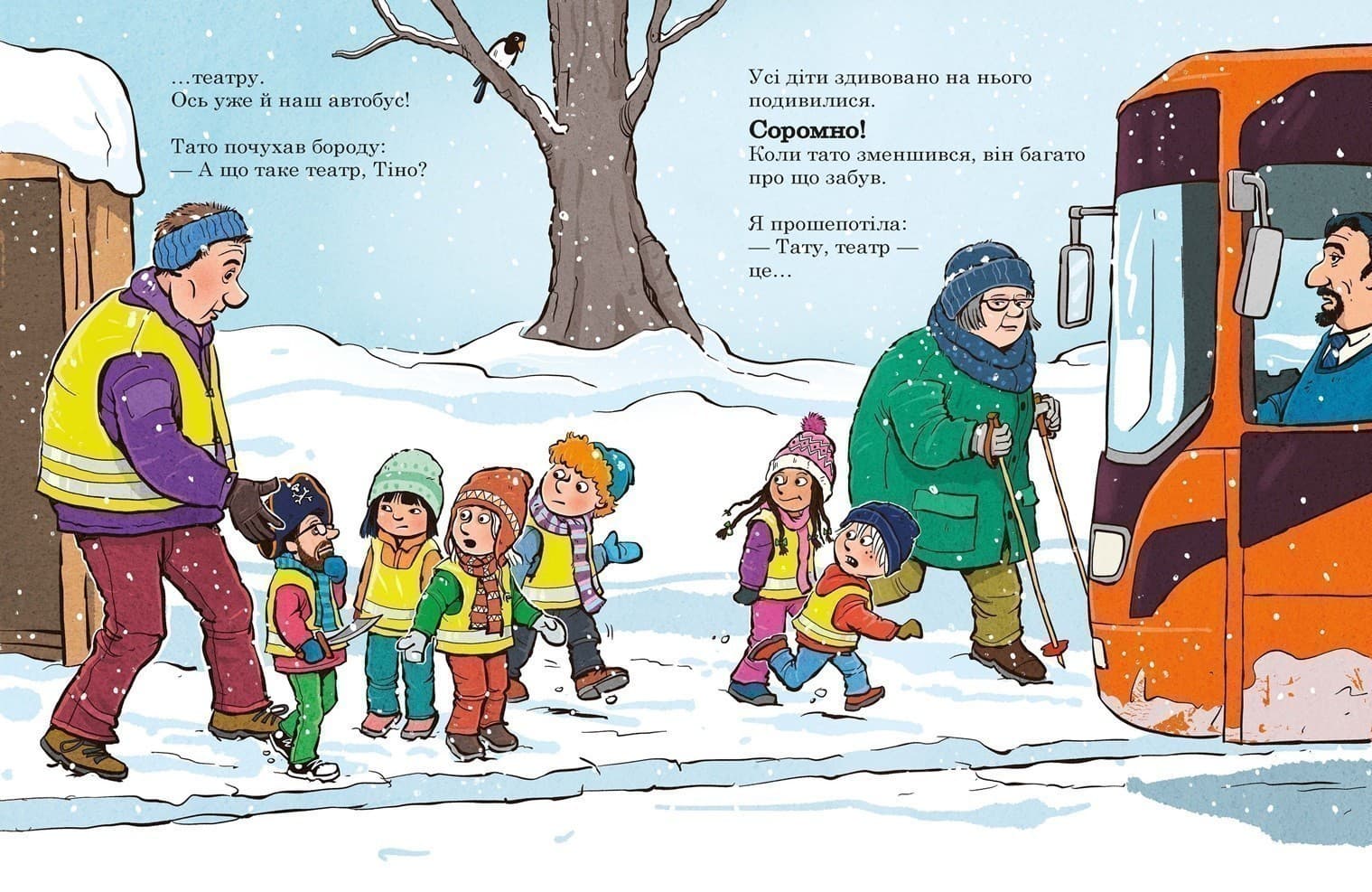 Похід до театру, фото - 3