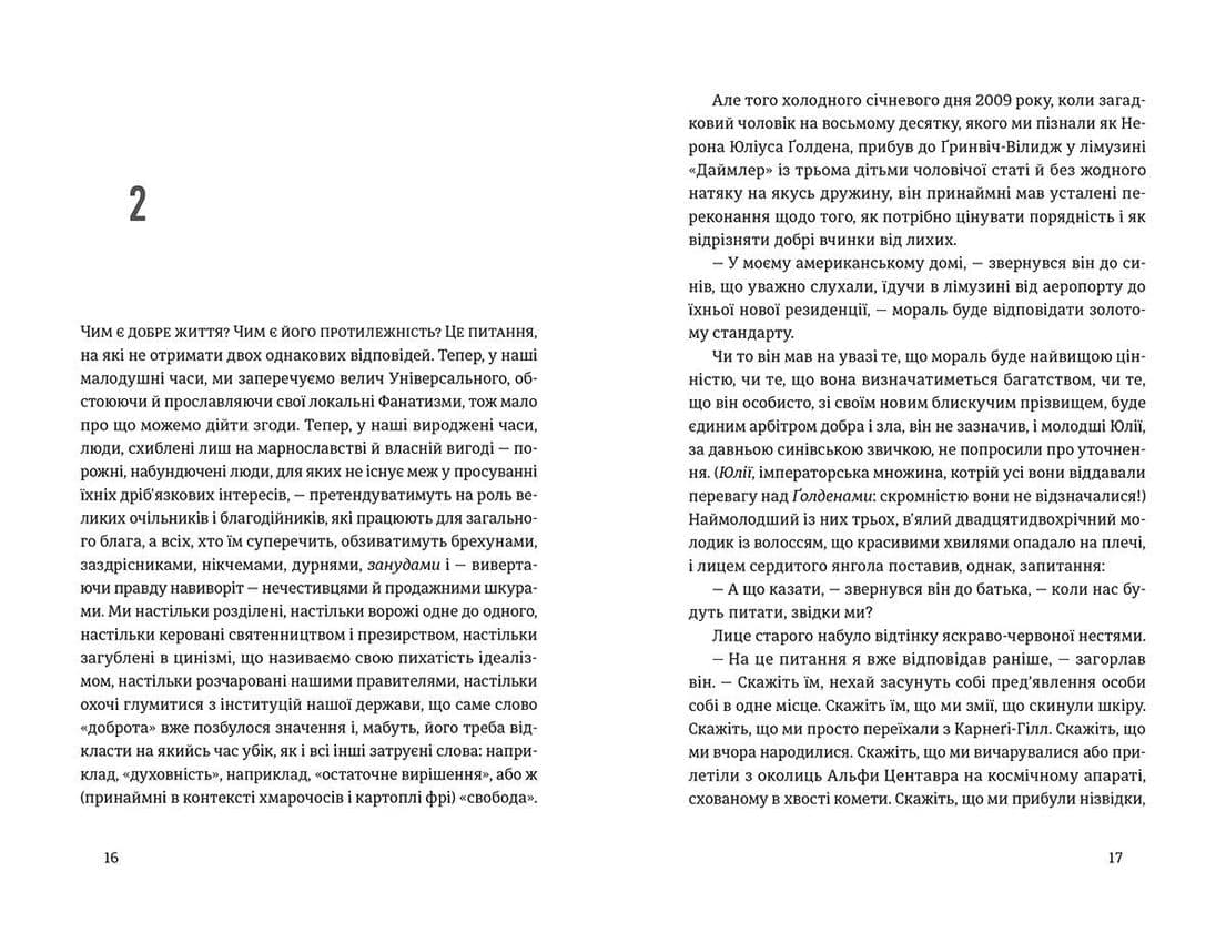 Золотий дім, фото - 3