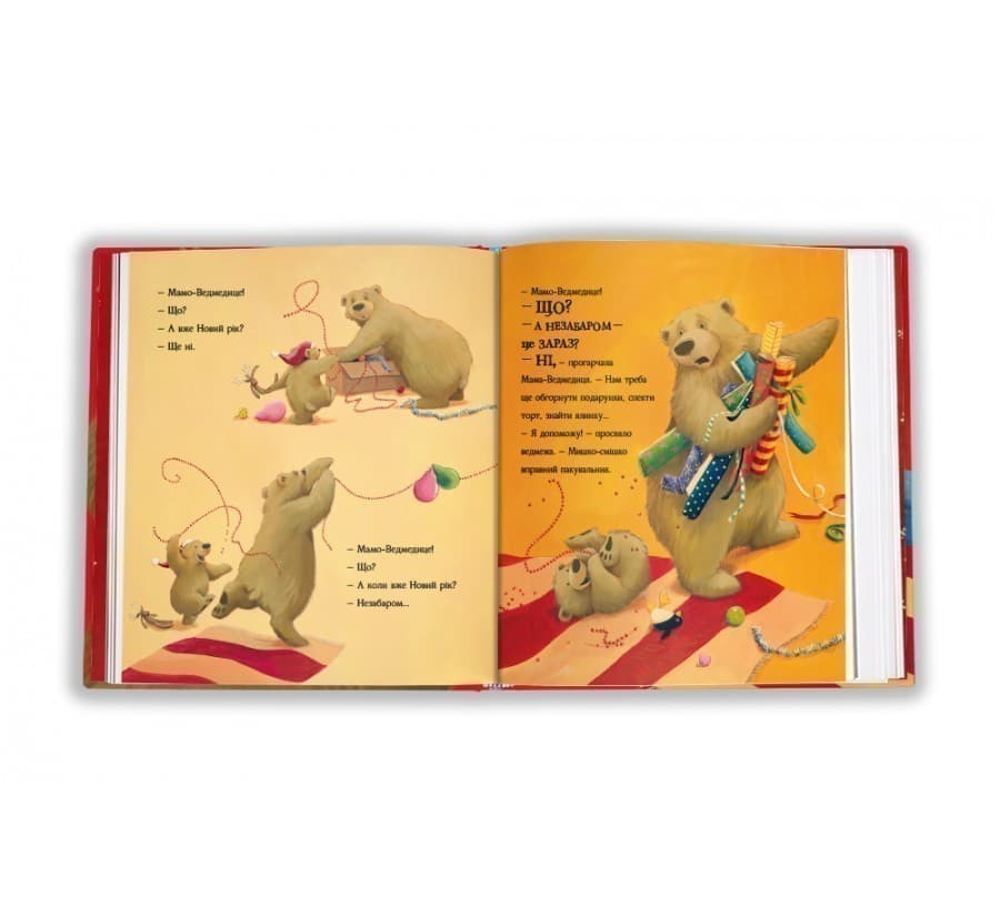 А коли вже Новий рік?, фото - 3