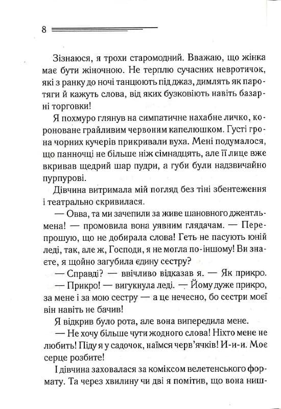 Убивство на полі для гольфу, фото - 3