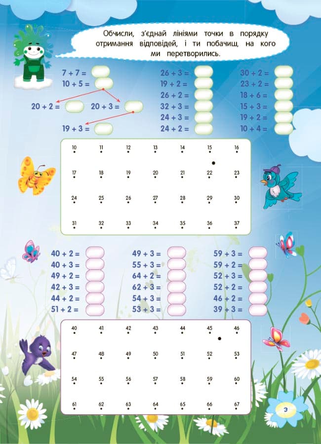 Літній математичний зошит. 2 клас. ЛЗТ005, фото - 3