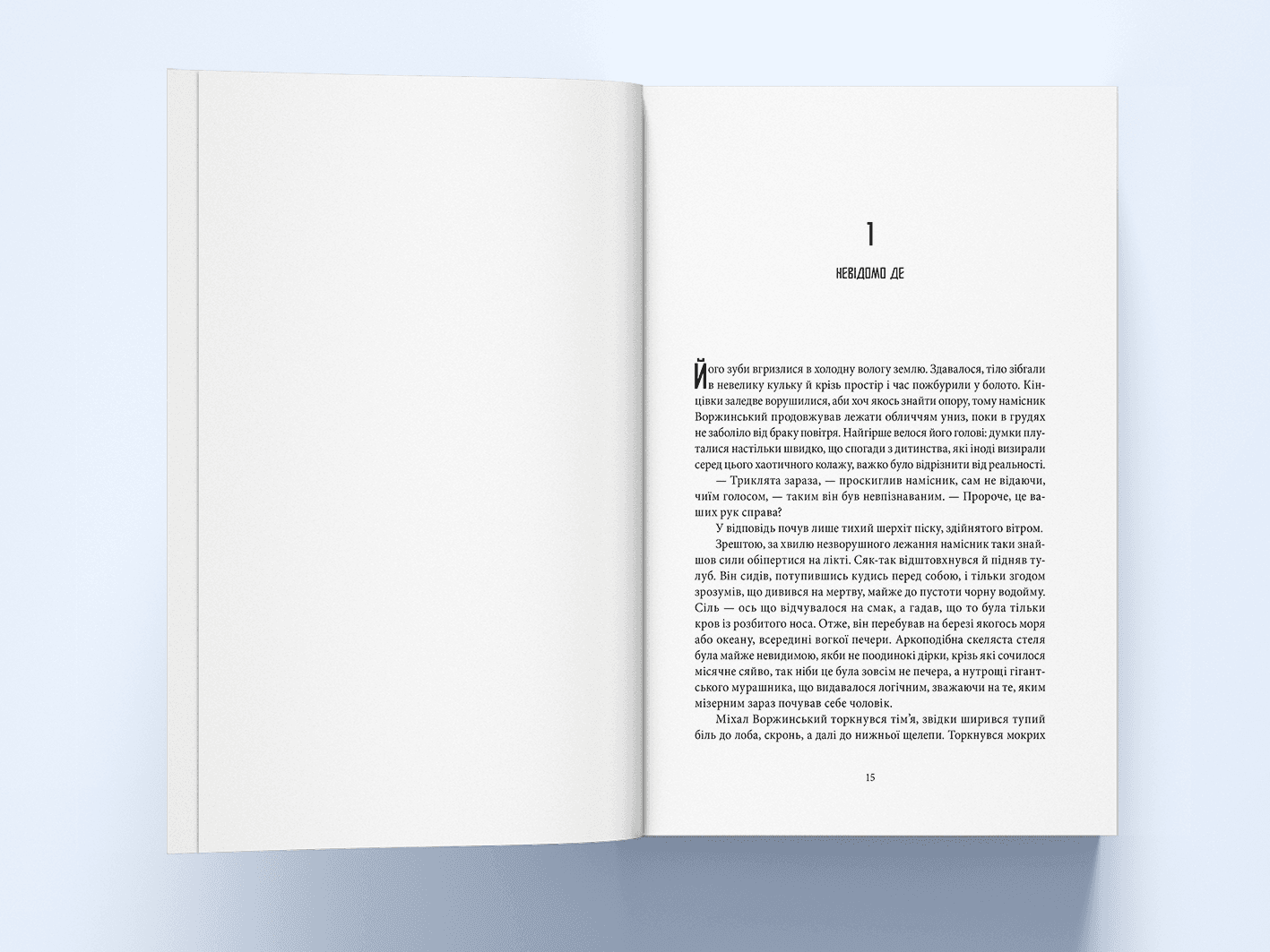 Місто третього бога. Книга 3, фото - 3