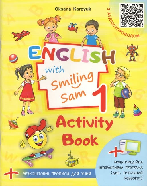 НУШ Робочий зошит до підручника для 1 кл. "English with Smiling Sam"+ мультимедійний додаток+зошит прописи "ABC Practice Book" для учня+аудіосупровід, фото - 1