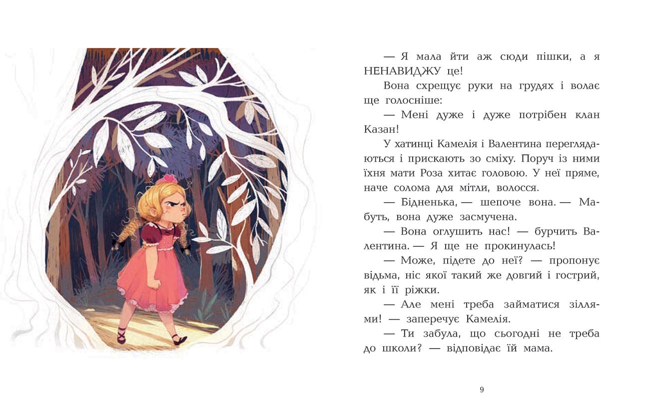 Клан Казан. Прокляття летючих свиней, фото - 2