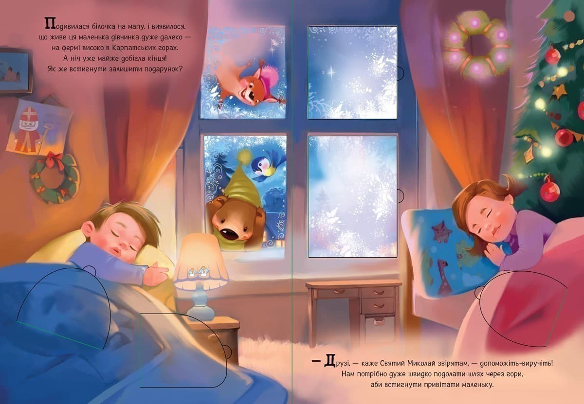 Малеча зустрічає Святого Миколая, фото - 3