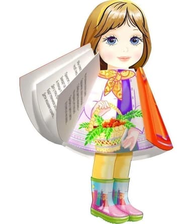 Ляльки: Осінь