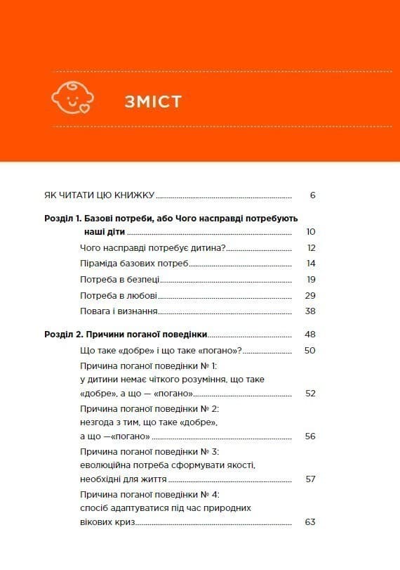 Як дати дитині все без грошей і зв'язків, фото - 2